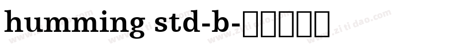 humming std-b字体转换